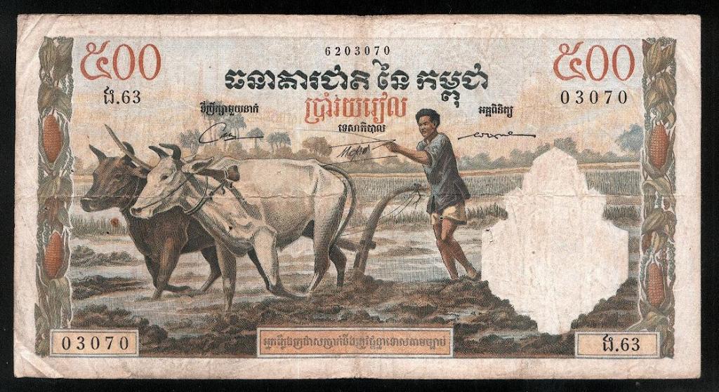 Камбоджа 500 риелей 1958 - 1970 г.