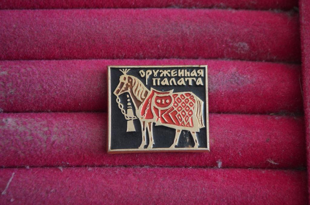 ОРУЖЕЙНАЯ ПАЛАТА   МУЗЕЙ МОСКВА  ЛИСТ № 148