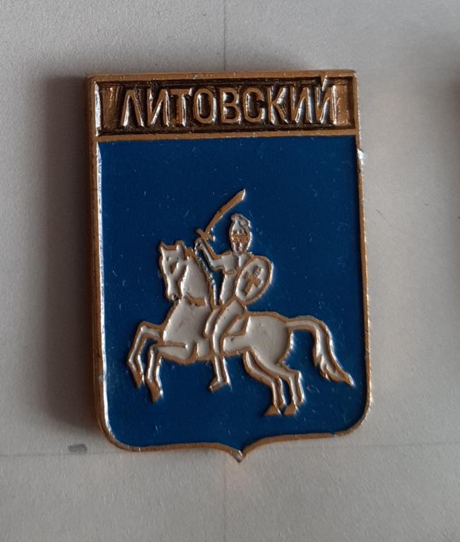 Литовский Титульные КЭМЗ