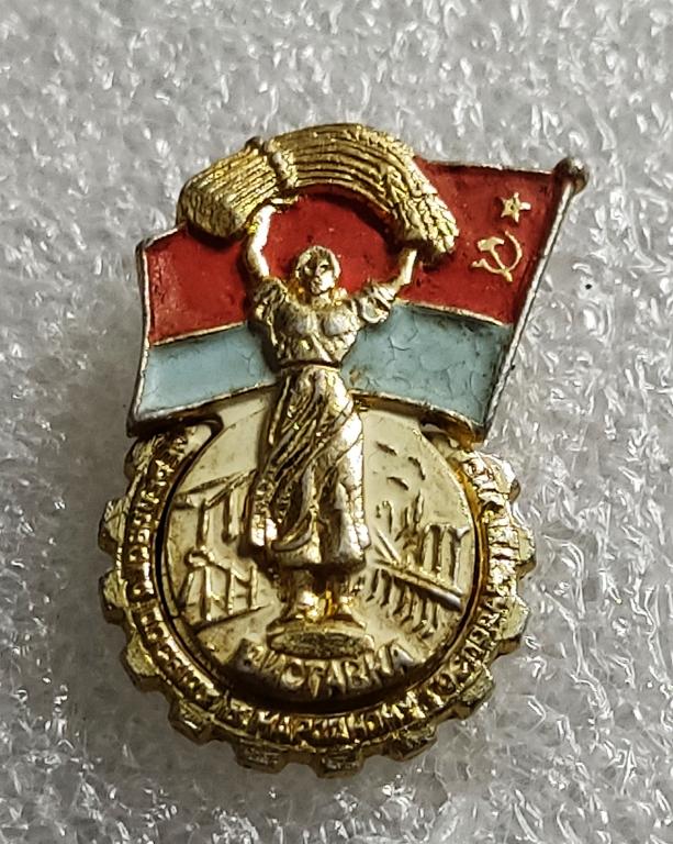 ВДНХ СССР. ПАВИЛЬОН УССР.  УЧАСТНИК ВЫСТАВКИ. НАКЛАДНОЙ