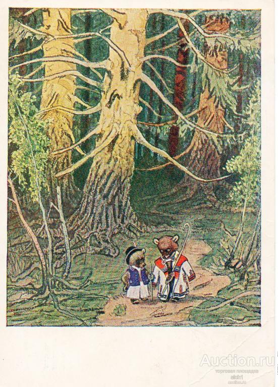 Открытки СССР 1955 СКАЗКИ Два жадных медвежонка СХ чистая