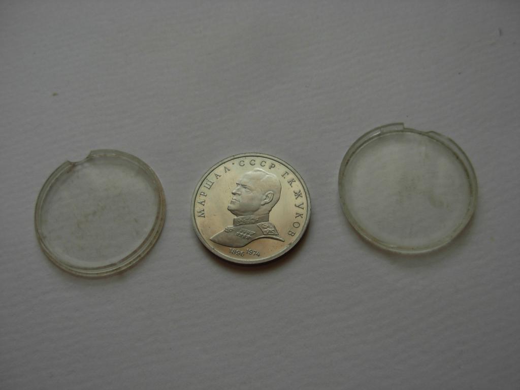 Монета 1 рубль 1990 год, МАРШАЛ СССР Г.К. ЖУКОВ 1896-1974гг