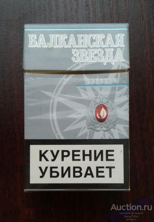 Пачка от сигарет БАЛКАНСКАЯ ЗВЕЗДА Серебро 2011г 