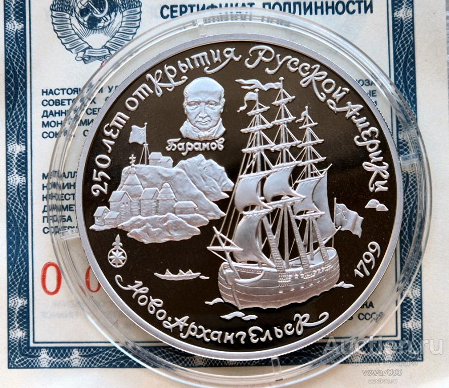 25 рублей 1991 СССР Ново-Архангельск Палладий Унция пруф