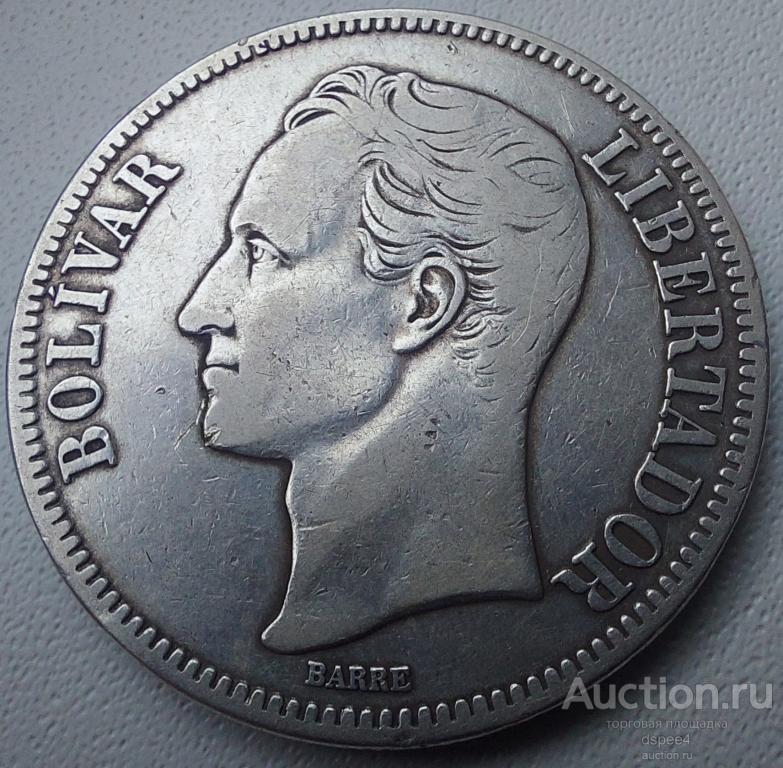 Венесуэла 5 боливаров 1935 Симон Боливар серебро