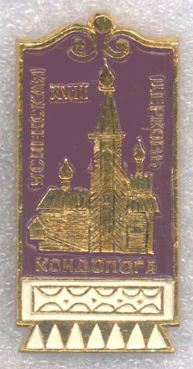 Кандопога * Успенская церковь * XVIII