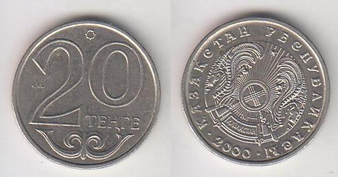 Казахстан 20 тенге 2000