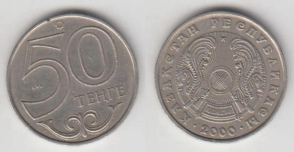 Казахстан 50 тенге 2000 _2