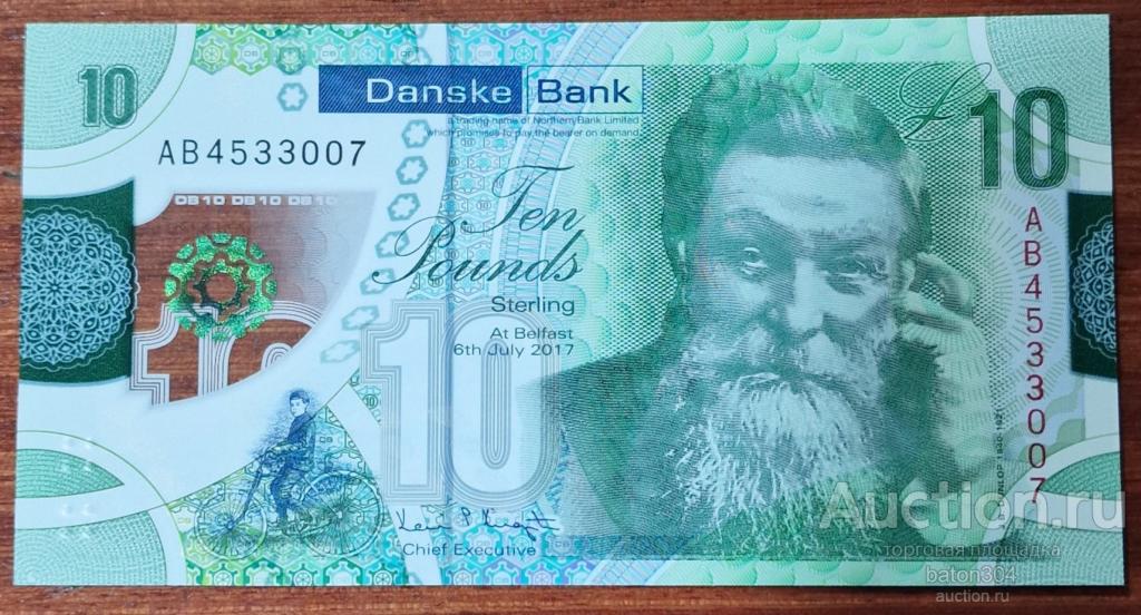 Северная Ирландия 10 фунтов 2017 г. UNC полимер.