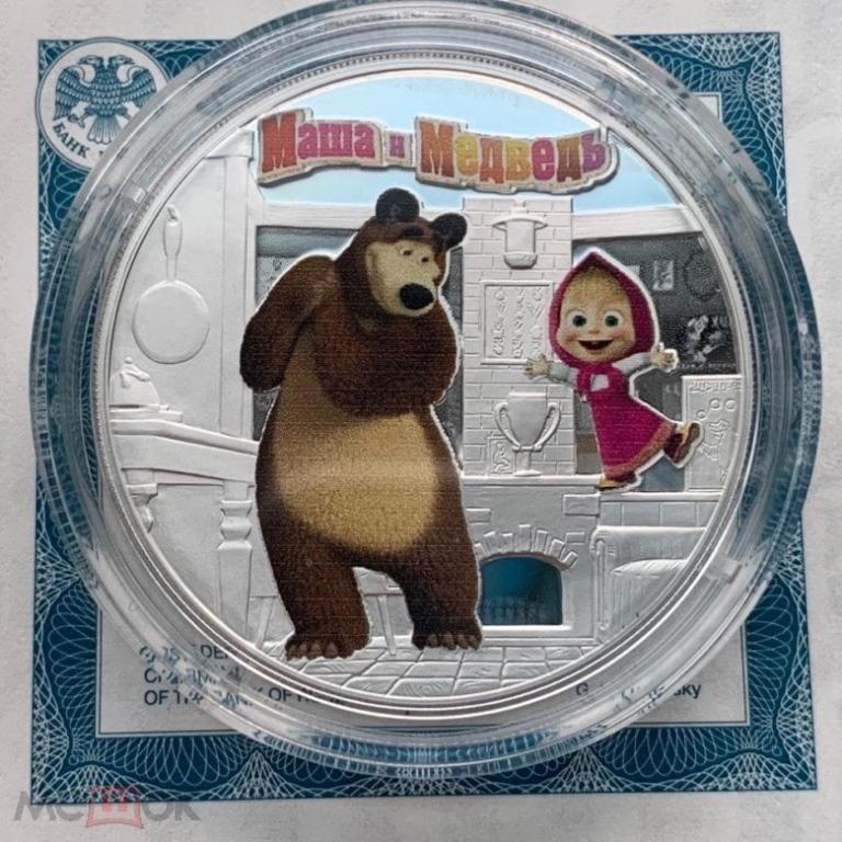 3 рубля 2021 года Маша и Медведь, мультфильмы, серебро, пруф