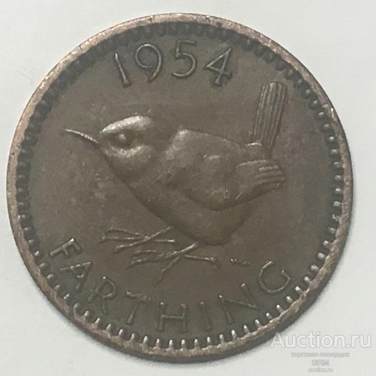 Великобритания 1 фартинг 1954 год Королева Елизавета II