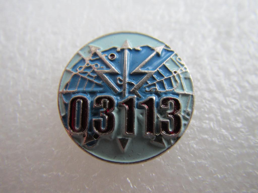 ГРУ. Военная разведка. ОСНАЗ. Войсковая часть 03113. Связь