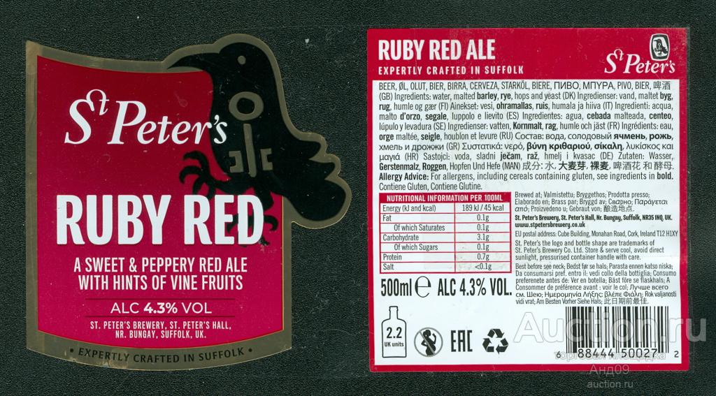 Этикетка Пиво – RUBY RED ALE / РУБИНОВЫЙ КРАСНЫЙ ЭЛЬ – 0,5 л. Великобритания (530п)