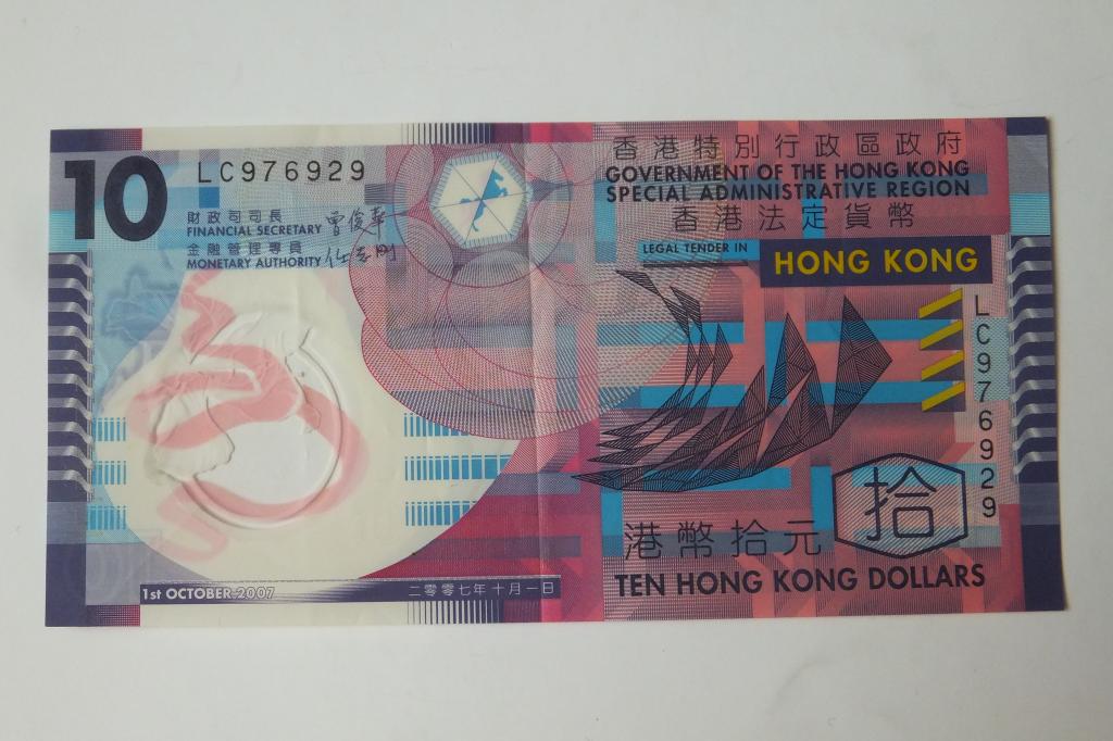 Гонконг 10 долларов 2007 г. Полимер