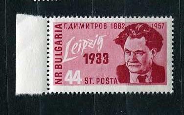 Болгария.  75 лет со дня рождения Георгия Димитрова. 1957.**
