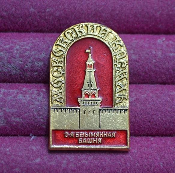 2 Я БЕЗЫМЯННАЯ  БАШНЯ  МОСКВА МОСКОВСКИЙ КРЕМЛЬ ЭТПК   ЛИСТ № 40