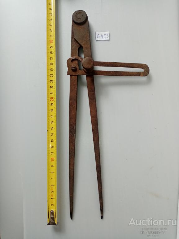 Инструмент СССР. Циркуль. Старинный измерительный слесарный  инструмент. Длинна 352 мм.(В 403).