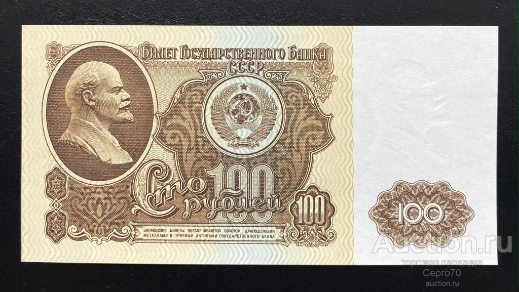 50 Рублей Ссср - Антиквариат / коллекции в Донецкая область - OLX.ua
