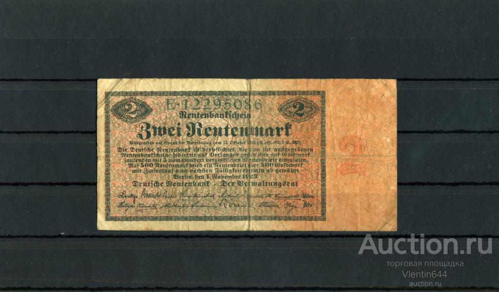 Германия Веймар 2 рентных марки 1923 г. РЕДКАЯ !!!