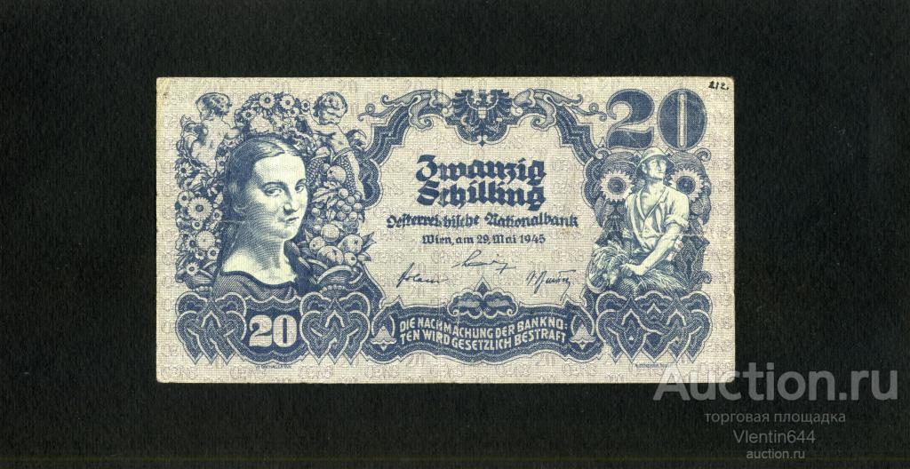 Австрия 20 шиллингов 1945 г.
