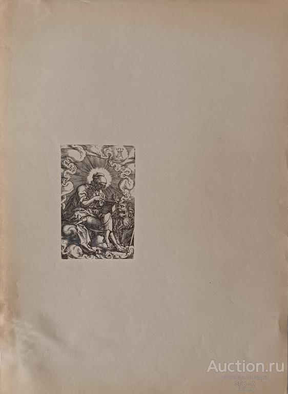 "Марк" гравюра Heinrich Aldegrever 1970-е годы