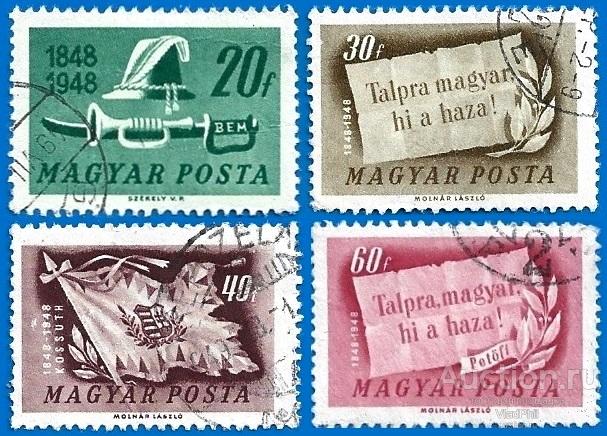 Венгрия 1948 MiNr 1003-06 Столетие Революции (4/11) U  (1.2 € | $ 1)
