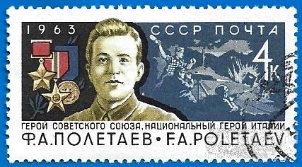 1963 СССР 2948 (Z 2857) Герой Советского Союза Ф.А. Полетаев. CTO