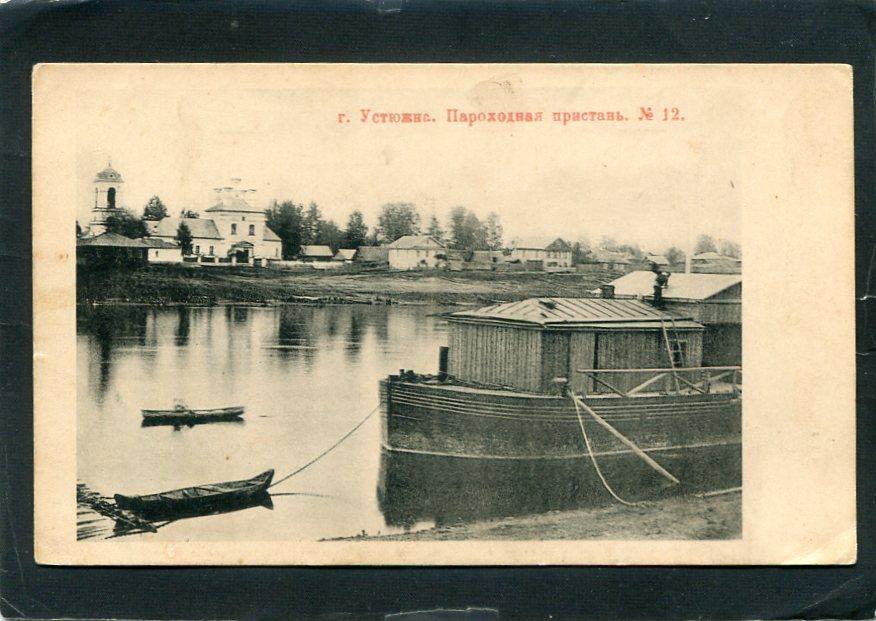 Устюжна. Пароходная пристань. Вологда обл. Новгород губ. Храм, церковь.