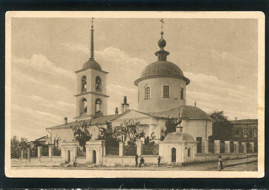 Самара. Церковь митрополита Алексия. Храм. Издание Красный Крест.