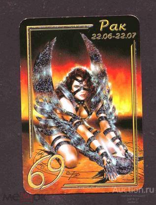 календарик  2007  год  знаки  зодиака  №   5939