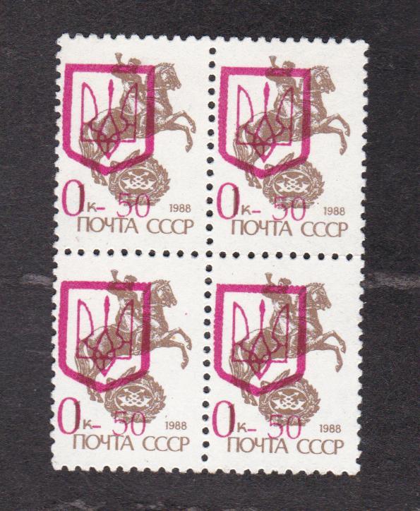 Украина 1992 Киев Стандарт (8783)