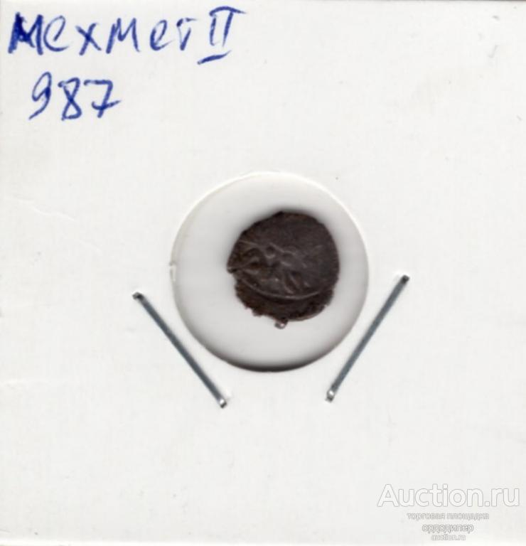 Крымское ханство. Мухамед II (Мехмет) акче 987 г.х.  Серебро 313
