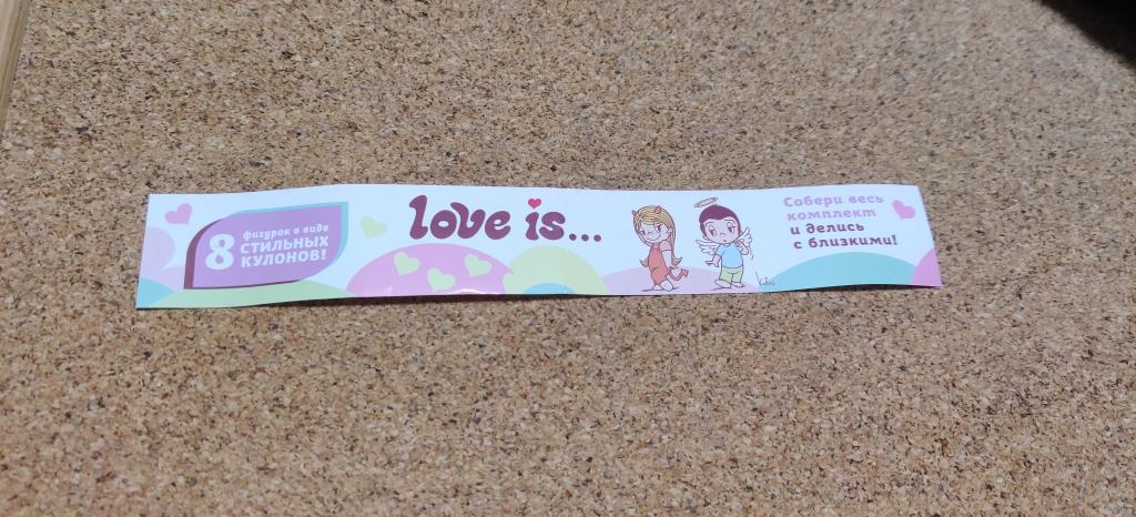 Вкладыш Love is... не киндер 8 фигурок в виде стильных кулонов Сердца