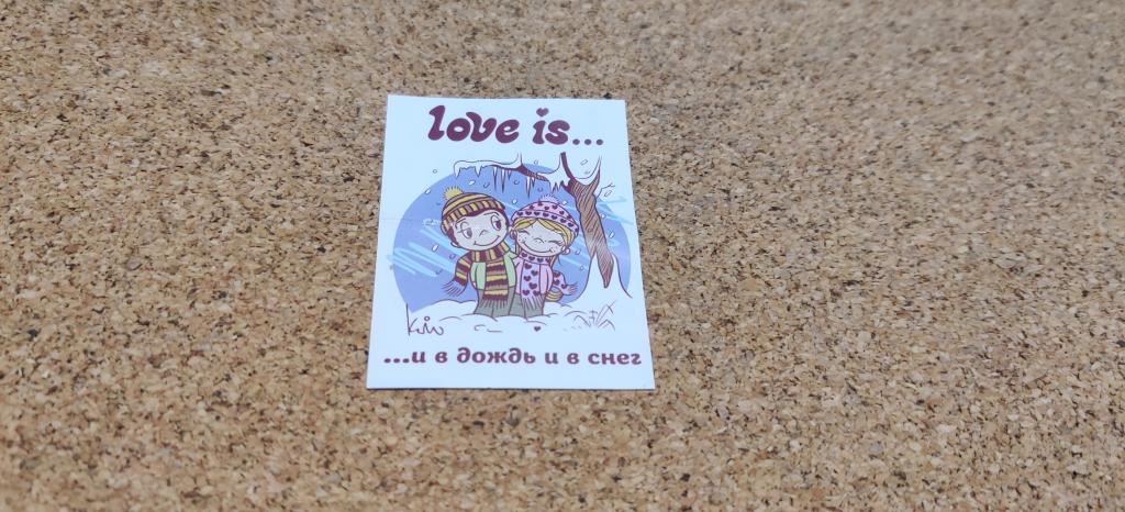 Вкладыш Love is... и в дождь и в снег не киндер