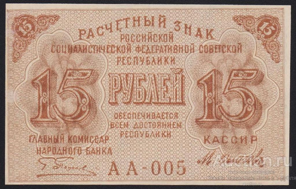 +15 рублей от кремля. Пятитысячная купюра. Деньги в руке 20 тысяч р. Пятнадцать рублей. 5 тысячные купюры.