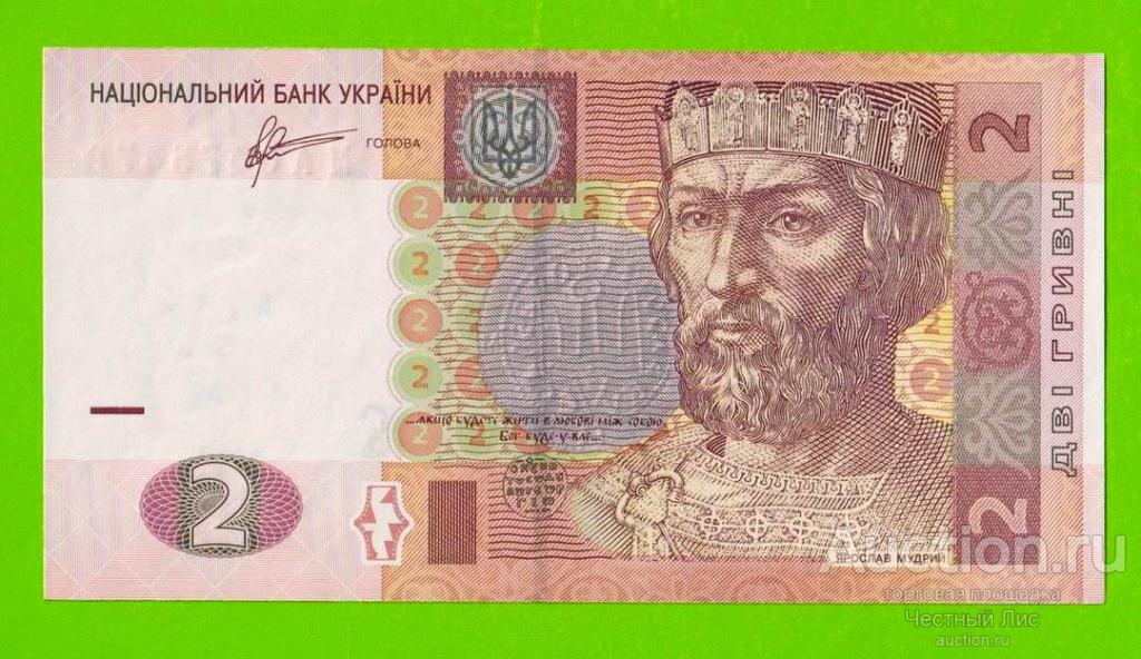 Украина - 2 гривны - 2011 (МА) - Ручная Нарезка - UNC!!!