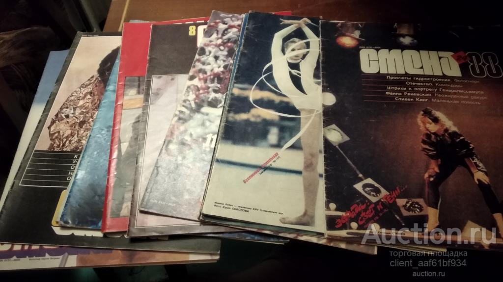 Журналы Смена 1982-1992 года 105 номеров