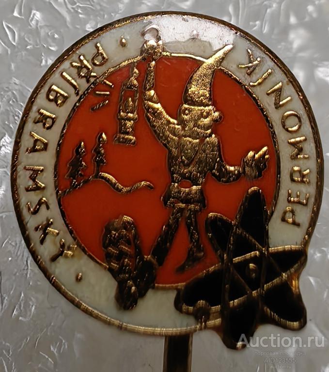 Знак иностранный орбита атомы МИРНЫЙ АТОМ. ЭНЕРГИЯ. ЭНЕРГЕТИКА гном