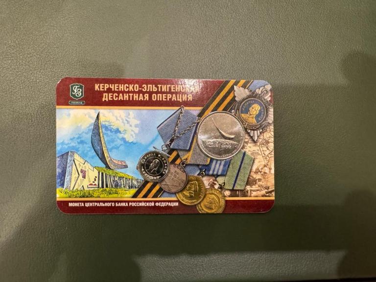 Россия, 2015 год, 5 рублей, с жетоном, Керченская операция, буклет Гознака, Анциркулейтед