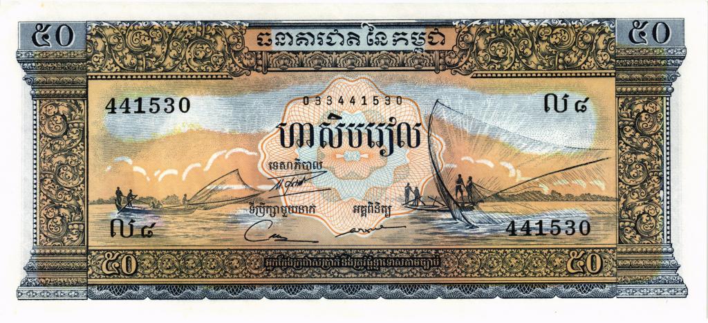 50 риелей 1956-1975 Камбоджа UNC Пресс