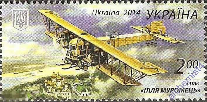Украина 2014 **  Самолет «Илья Муромец» 