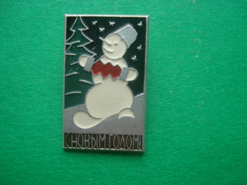 С Новым Годом. Снеговик и Елка.