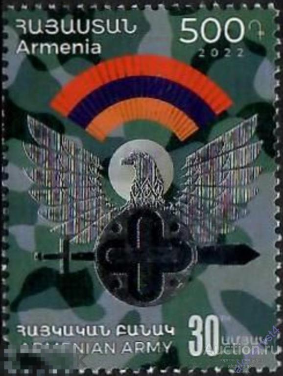Армения 2022 ** 30 лет со дня основания армянской армии 