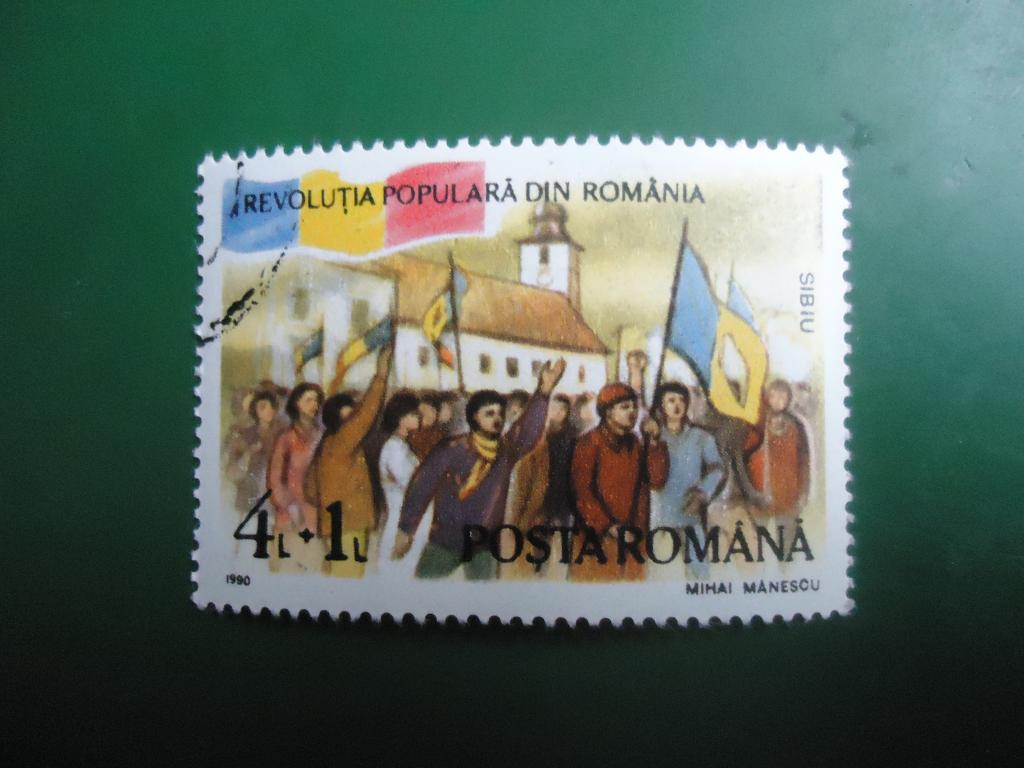 1990 г. Румыния   гаш. с клеем..