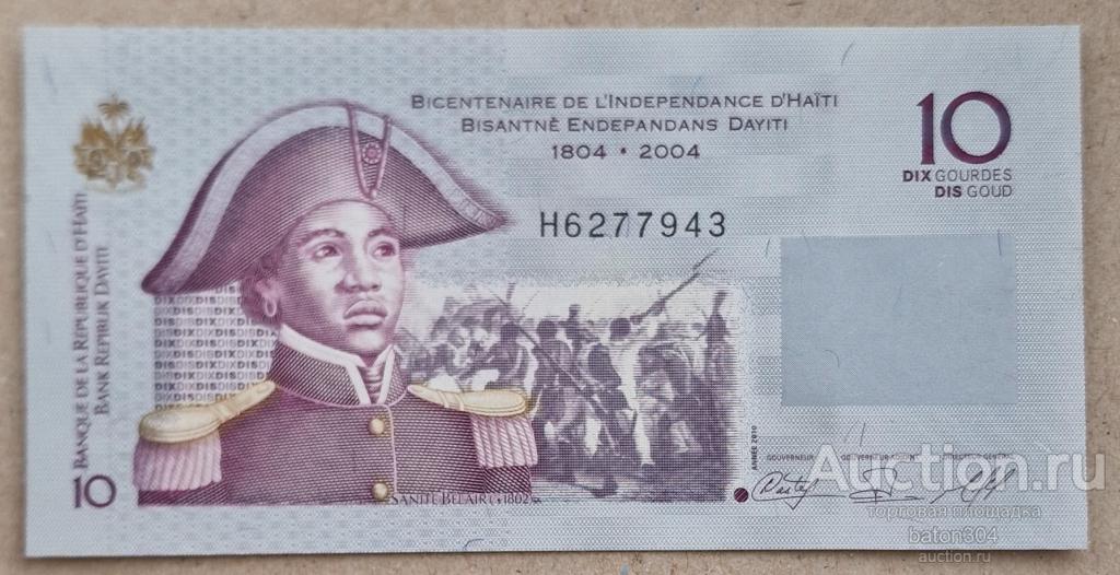 Гаити 10 гурдов 2004 г. UNC.