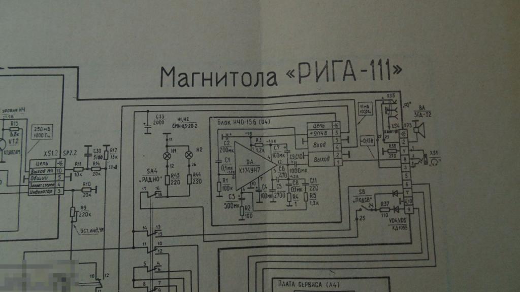 Принципиальная схема Магнитола Рига 111 