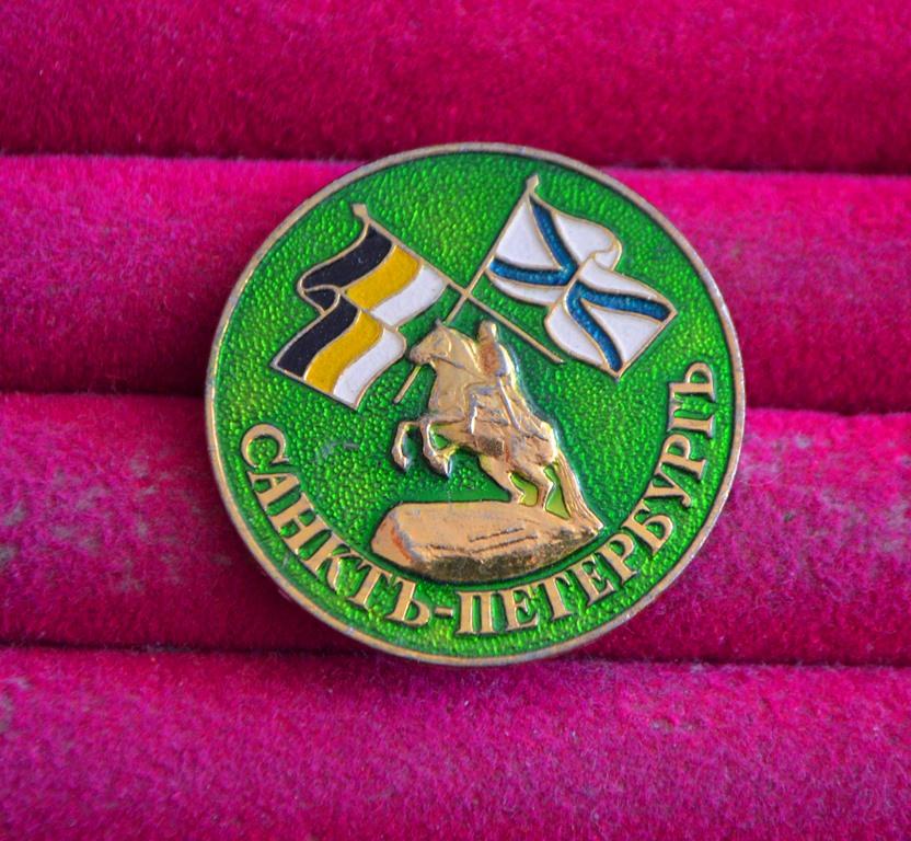 САНКТ-ПЕТЕРБУРГ МЕДНЫЙ ВСАДНИК  НАБЕРЕЖНАЯ НЕВА  ФЛАГИ  МОРФЛОТ  ЛИСТ № 157