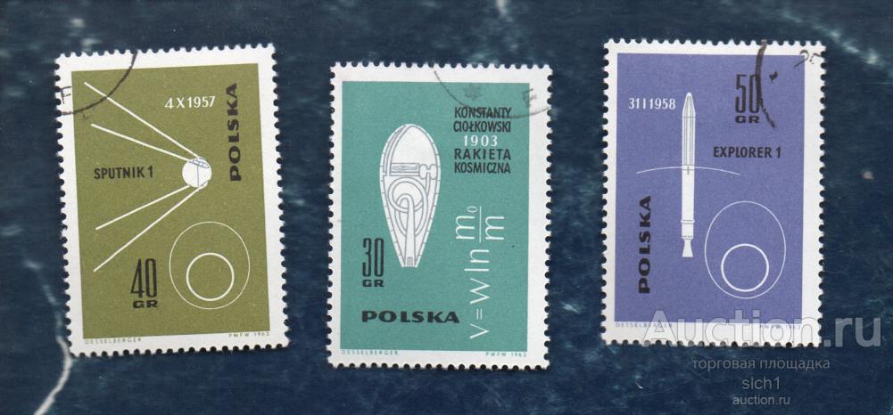 Польша 1963 Космос Освоение космоса (спутники) ГАШЕН