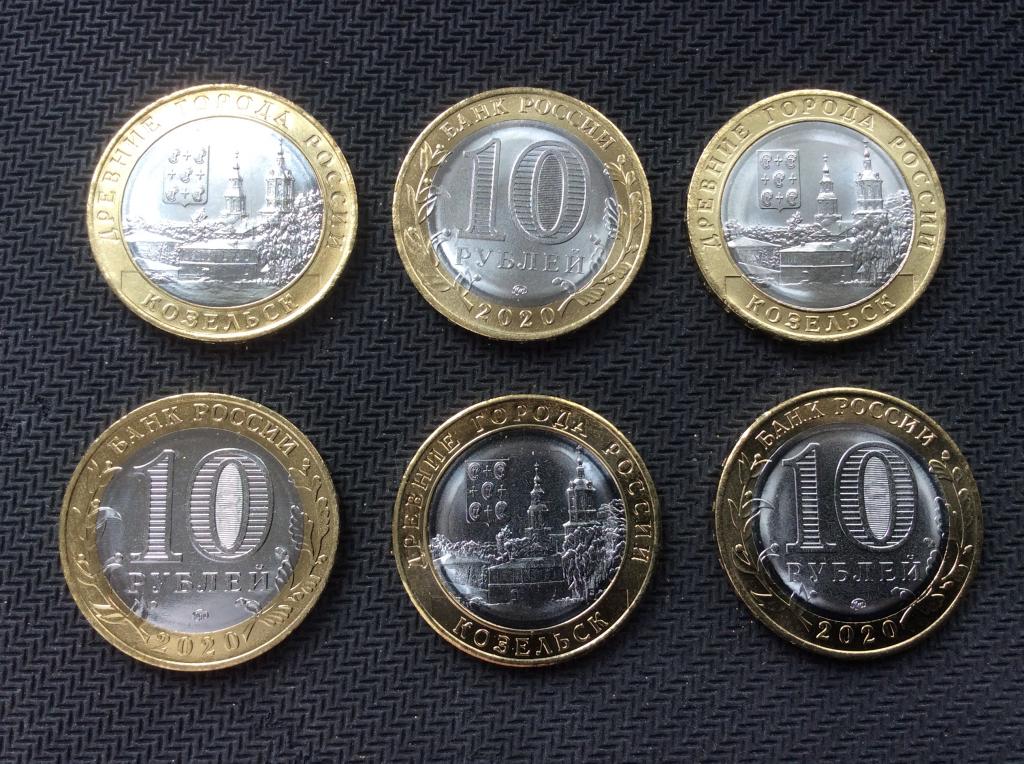 10р 2020 Козельск