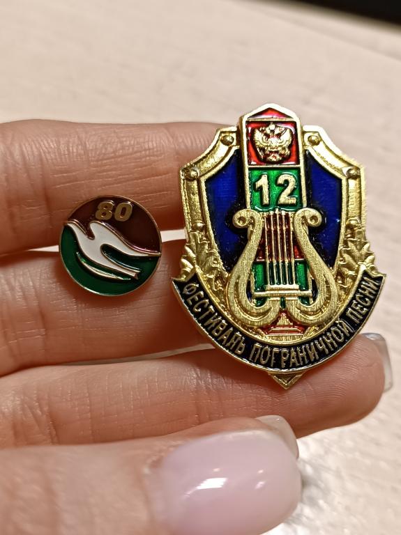 ЗНАК ФРАЧНЫЙ ЗНАК ФЕСТИВАЛЬ ПОГРАНИЧНОЙ ПЕСНИ